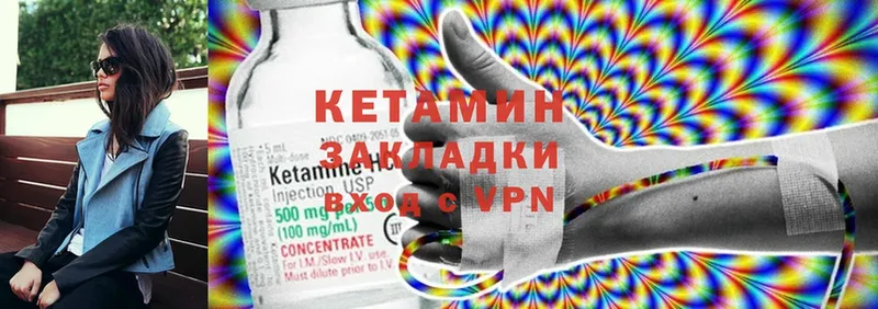 Кетамин ketamine  цены   Дальнегорск 